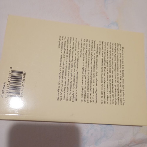 Ancient Greek Prose New, Intact
