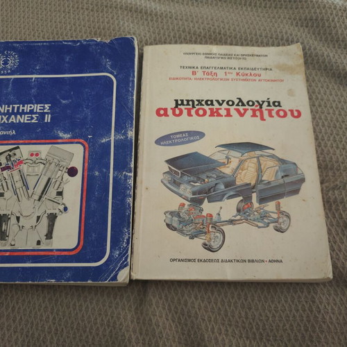 Automotive Engineering Books like new, Greek language