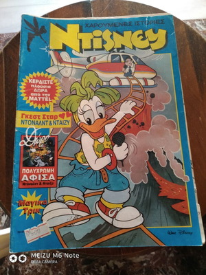 Happy Stories Disney comic issue 39 used, Greek