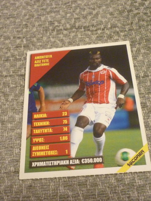 Abdul Aziz Tete Platanias football card used 2013