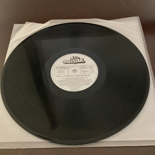 Greek vinyl records used, Thalassa kai Paradosi & Ta Glentzedika