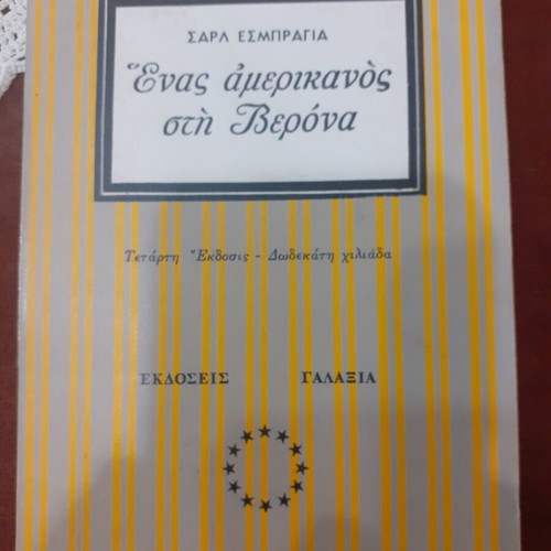 One American in Verona book used, Greek language