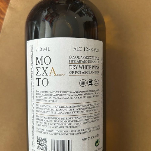 White wine Moschato Samou new