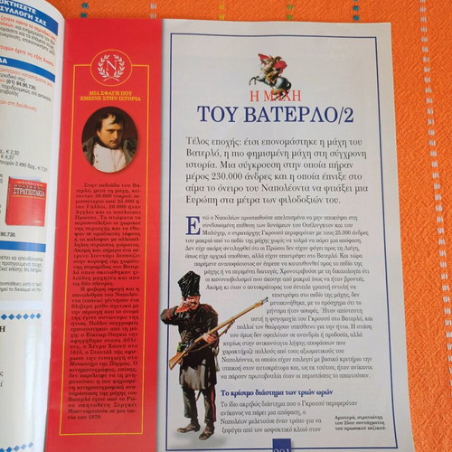 Lead soldier and magazine #26 DeAgostini Napoleonic Wars new