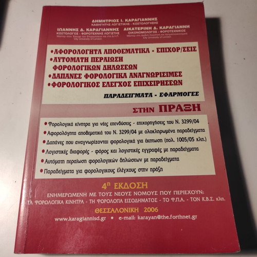 Tax-Free Reserves - Grants book like new