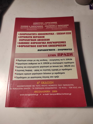 Tax-Free Reserves - Grants book like new