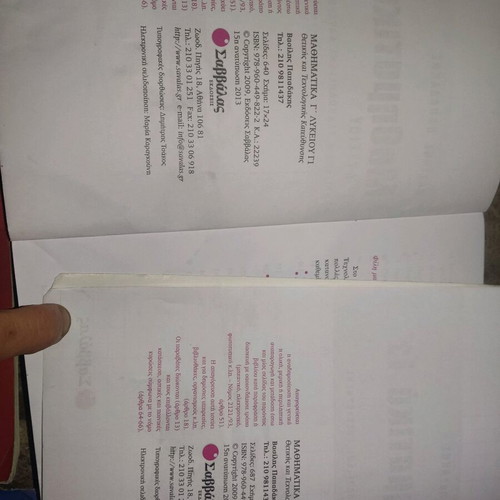 High school auxiliary books used, third grade