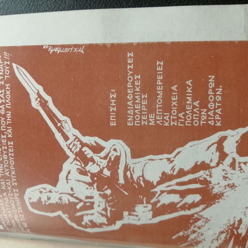 Drasis T 725 comic book used, good condition