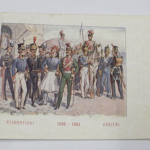 Album with Greek Army uniforms King George I, used, 1908