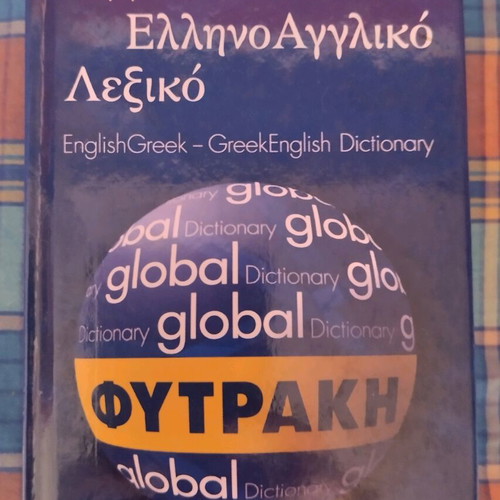 Fytrakis English-Greek Greek-English Dictionary like new