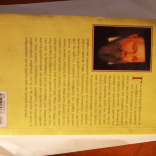 Nostradamus book used with prophecies and commentary