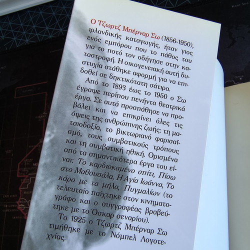 O Androklis kai to Liontari book like new, Greek