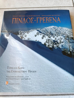 Pindos - Grevena book like new