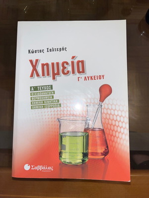 Chemistry Aid G Lykeiou A Teuchos by Salteris like new