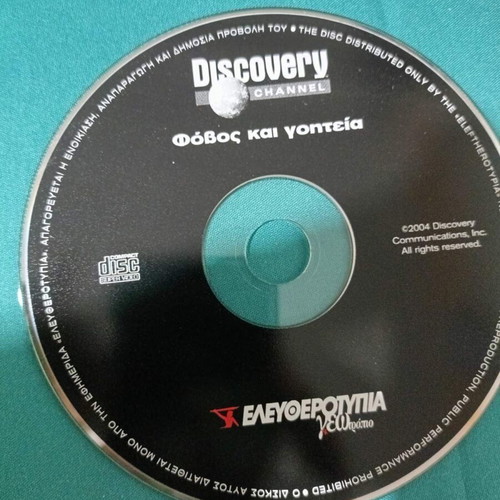 Discovery Channel Phobos kai Gonteia DVD like new documentary