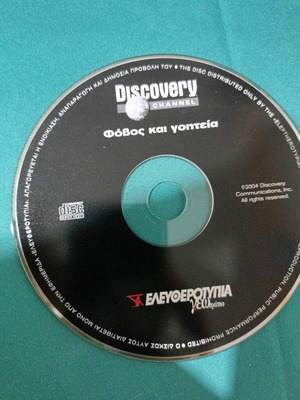 Discovery Channel Phobos kai Gonteia DVD like new documentary