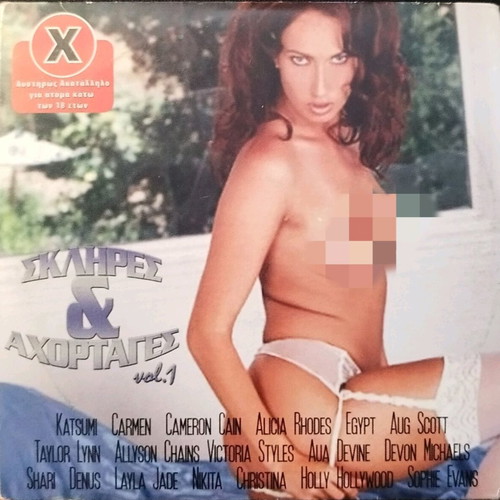Erotic DVD with subtitles, adult content
