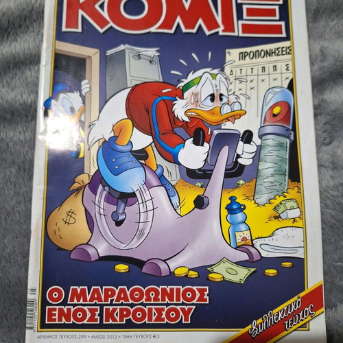 The Marathon of a Croesus Issue 299 like new