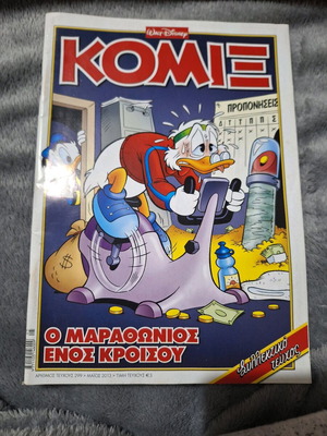 The Marathon of a Croesus Issue 299 like new