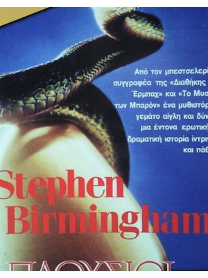 Vintage Bell book Rich and Fatal by Stephen Birmingham