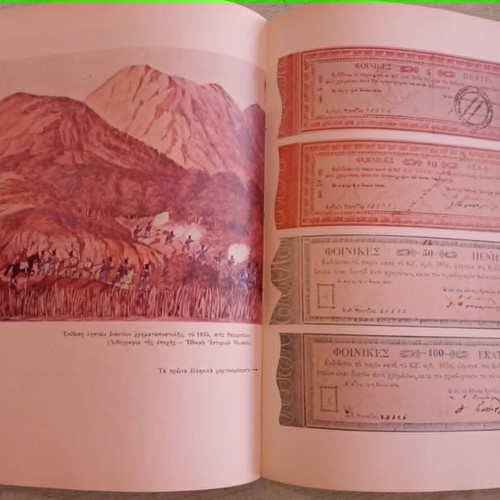 Memorial Ioannis-Gabriel Eynard 1775-1863 commemorative book