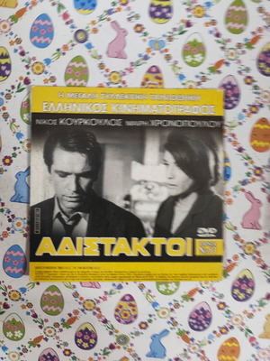 Αδίστακτοι DVD μεταχειρισμένο