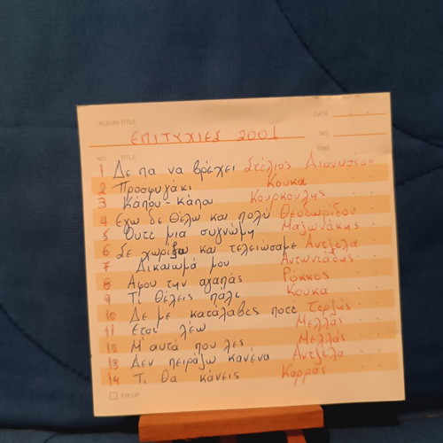 Epityhies 2001 CD used