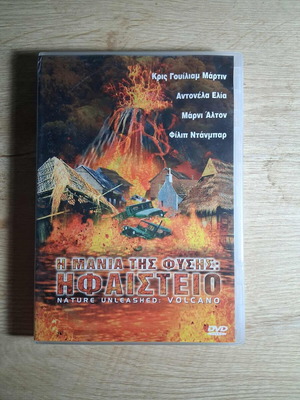 Η μανία της φύσης: Ηφαίστειο DVD μεταχειρισμένο, ταινία τρόμου θρίλερ δράμα