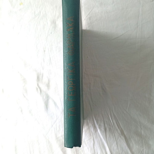 Ta Georgika Farmaka used book by Manolis Bardanis