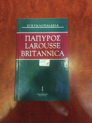 Papyrus Larousse Britannica book used in excellent condition