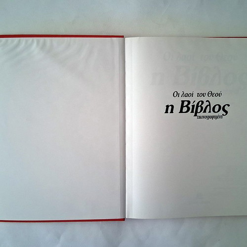 The Illustrated Bible hardcover used