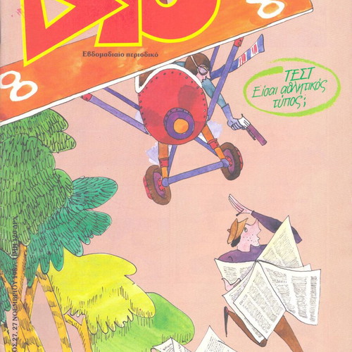 DYO magazine November 1987 used