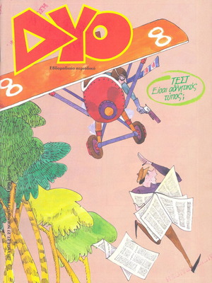 DYO magazine November 1987 used