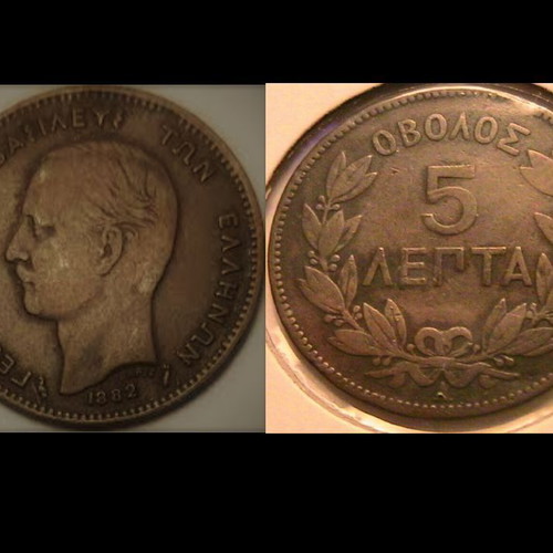 Obolos 5 Lepta 1882 used, Greece