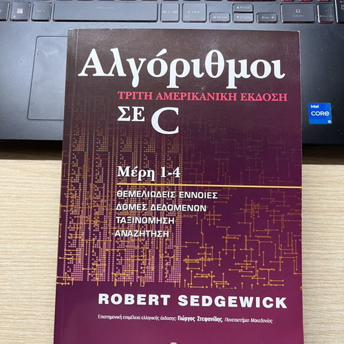 Algorithms in C new, third American edition by Robert Sedgewick