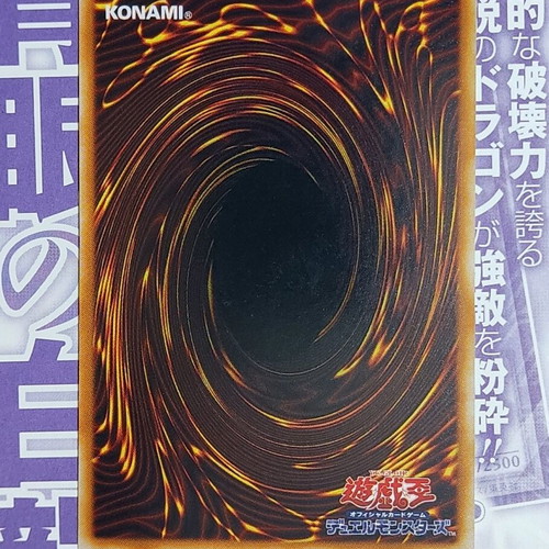 Emes the Infinity Yu-Gi-Oh! card like new, Game Boy Promo 2004