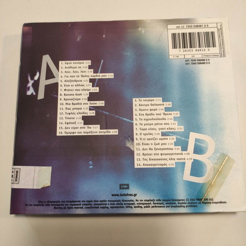 Giannis Kotsiras Live Digipack CD sealed