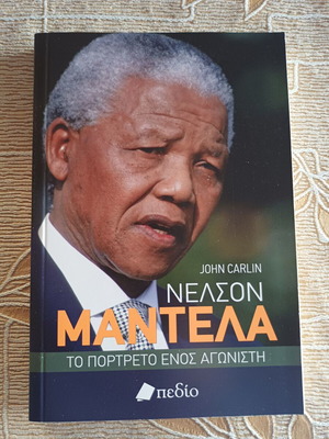 Book Nelson Mandela: The Portrait of a Fighter like new