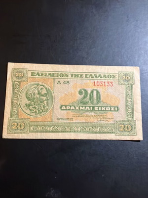 20 δραχμές 1940 μεταχειρισμένες