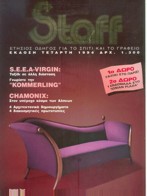 Staff Annual Guide for Home and Office 1994 used