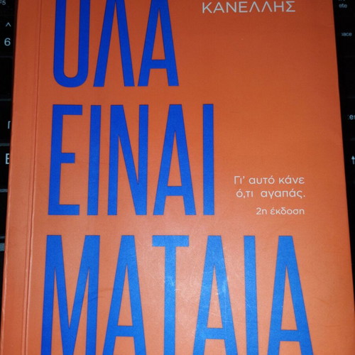 Ola Einai Mataia book like new, Greek language