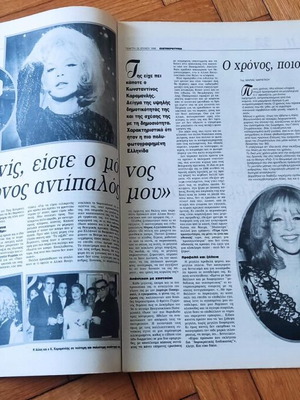 Eleftherotypia Newspaper July 25 1996 Rare, like new