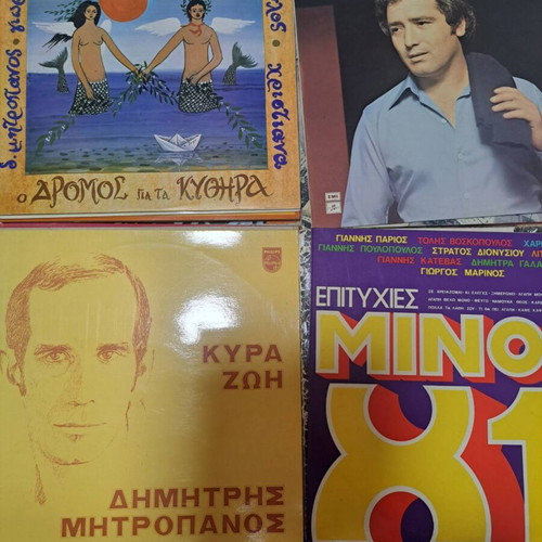 Greek retro LP music records, pack of 36