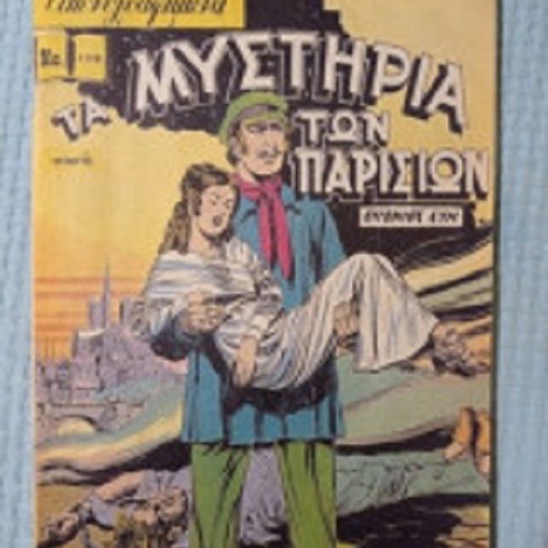 Classic Illustrated The Mysteries of Paris like new