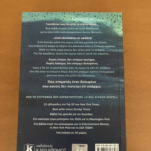 The Woman in Cabin 10 novel by Ruth Ware
