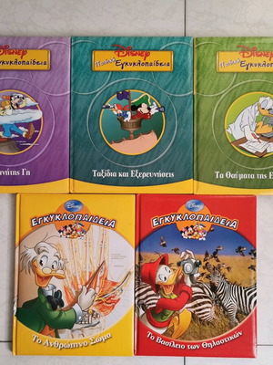 Disney Children's Encyclopedia set of 5 volumes like new, Greek