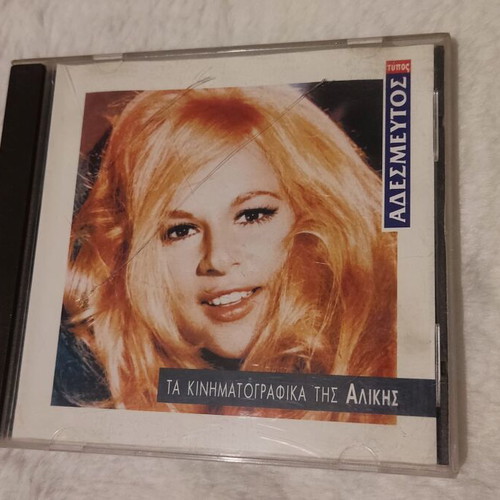 Ta Kinimatografika Tis Alikis CD used, Greek soundtrack