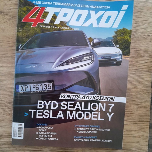 4 Trochoi magazine new, issue 3 August 2025