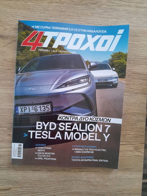 4 Trochoi magazine new, issue 3 August 2025