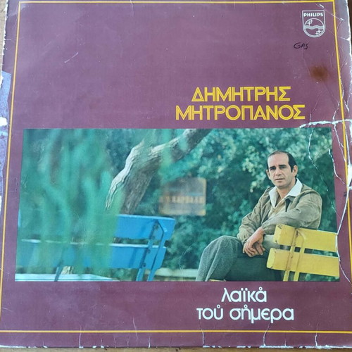 Dimitris Mitropanos vinyl records used, laiko genre, 2 albums